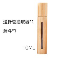 一支10ml 柳郡高端竹制滚珠瓶空瓶香水分装瓶精油瓶便携式走珠瓶小样分装瓶
