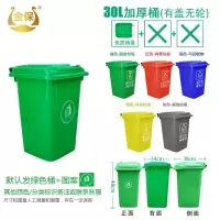 30升垃圾桶(颜色备注) 户外垃圾桶大号分类环卫商用小区有盖240l挂车大容量带盖箱