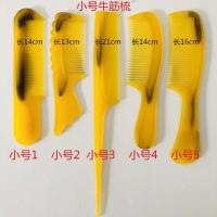 5把小号牛筋梳 梳子防静电黑色韩版儿童发梳梳子木梳子可爱学生小镜子梳子随身