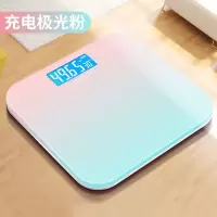 极光粉充电(不准包退) 充电电子秤精准家用健康秤体重秤人体秤极光渐变称体重称减肥秤