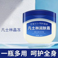 50ml 经典凡士林润肤霜修护锁水保湿滋润修护手足防干裂身体乳护手霜膏