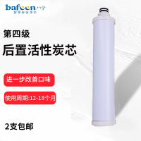 卡接第四级C3后置活性炭 Bafeen八分980ARO商用净水器原装标配滤芯套装家用反渗透直饮水机