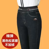 615黑色松紧腰不加绒 27 (2尺腰围) 中老年牛仔裤女春秋装高腰大码弹力妈妈裤子中年妇女宽松直筒长裤