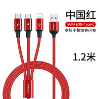 中国红1.2米 1.2m 品胜数据线三合一充电线一拖三快充三适用苹果华为安卓type-c