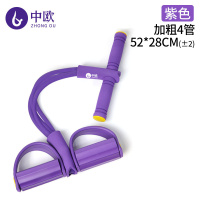 紫色[升级款-四管] 多功能拉力绳脚踏脚蹬弹力绳腿部拉力器仰卧起坐健腹器健腹器减肥