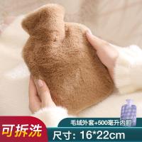 加厚仿兔毛咖色毛套+500ML水袋 热水袋灌水加厚防爆可爱毛绒女生暖水袋注水式暖肚子热敷小暖手宝