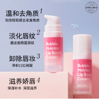 12g 唇周去黑嘴角黑色素去除唇纹磨砂膏去角质唇部淡化唇色暗沉发黑