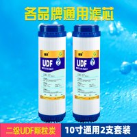 2支UDF颗粒炭 净水器滤芯通用三级五级10寸pp棉反渗透家用活性炭全套净水机滤芯