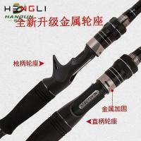 1.8米枪柄单竿把手 伸缩路亚竿套装水滴轮碳素收缩便携式振出竿短节超硬抛竿海竿翘嘴