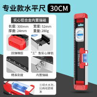 实心款(30厘米)水平尺带强磁 水平尺实心铸铝防摔靠尺60高精度强磁一米长水平仪精准瓦工平水尺