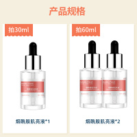 30ml 提亮嫩白精华液收缩毛孔小白瓶面部保湿补水原液