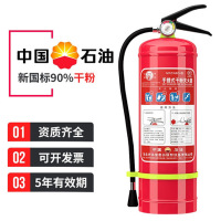 1KG 车用 手提式家用灭火器4kg干粉4公斤车用店用消防器材1kg2kg4kg5kg8kg