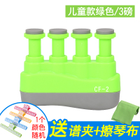 儿童款3磅绿色送谱夹+擦琴布 吉他手指训练器灵活爬格子古筝练指器扩指力器练习器吉他辅助神器