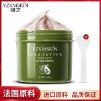 买1送1 乳果木身体磨砂膏全身去鸡皮肤鸡皮疙瘩角质嫩白男女提亮