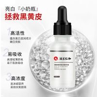 精华液面部收缩毛孔女士祛斑补水保湿男士提亮肤色旗舰店