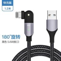 1.2米快充版黑色S5[180°旋转头不断线] 旋转头苹果数据线PD快充线iphone12弯头闪充11手机充电线8plu