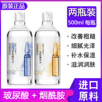 大瓶玻尿酸烟酰胺安瓶精华水女补水保湿收缩毛孔爽肤水精华液