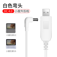小度在家1s/1c充电线-白色弯头 适用小度在家1S/1C/X8充电线电源线AI智能音箱1s智能air小度paly充电器