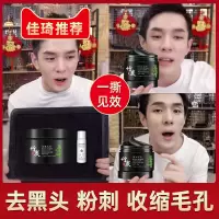 120g 去黑头收缩毛孔深层吸黑头神器女男士专用祛粉刺清洁鼻贴撕拉面膜