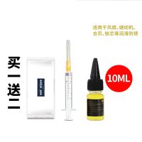 10ML1瓶 润滑油机械轴承家用车门电扇滴液黄油门窗锁通用缝纫机油滑板开关