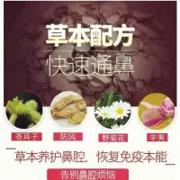 褐色 金魁九香油鼻佰炎林通膏鼻通克畅喷剂宁呋麻鼻滴液官方