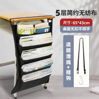 黑色-5层[简约款] 悟生课桌挂书袋收纳学生挂袋书桌挂书袋高中生书立教室课桌神器桌边书挂袋多功能韩版简约大容量桌面书本放