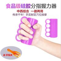 紫色分指握力器拍下5元 送手指夹 握力球分指老人病人锻炼手力握力器中风偏瘫手指力量康复训练器材