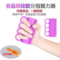 紫色分指握力器拍下5元 送手指夹 握力球分指老人病人锻炼手力握力器中风偏瘫手指力量康复训练器材