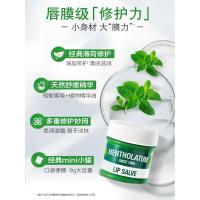 3.5g 唇膏薄荷修护润唇霜女无色滋润保湿补水皮淡化唇纹男