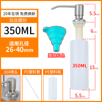 特卖 拉丝款350ml 26-40mm孔径 大容量水槽洗洁精壶黑色按压式放洗手液的瓶子不锈钢厨房用洗涤器