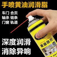 专家级黄油喷剂200ml[一瓶装] 机械润滑油缝纫机油小瓶家用电动车机器轴承齿轮链条液体黄油喷剂