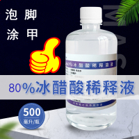 冰80%稀释溶液泡脚 涂甲泡鱼池除碱家用清洁除垢 500ml实惠装