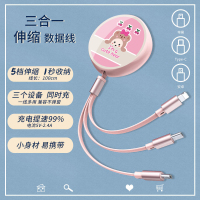 蝴蝶结小熊多接口数据线-粉 一拖三伸缩可爱卡通三合一车载手机充电线多功能创意USB线