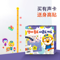啵乐乐认知卡玩具赠身高贴[不含电池] 识字神器儿童认识字机有声读卡片机学习早教机玩具幼儿英语