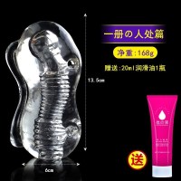 第1册送润滑剂 飞机男杯真阴迷你男用自尉器小型便携式男士性发泄工具自插内裤