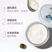 身体磨砂乳霜298g去角质去鸡皮滋润保湿夏威夷果冰激凌磨砂膏