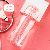 粉色/1500ml+送吸管 超大容量水杯女2000ml便携大号1000毫升大杯子可爱水瓶户外水壶男