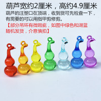 7色葫芦各一个 儿童亚克力仿水晶透明七色葫芦娃兄弟挂件男孩过家家游戏玩具奖励