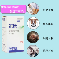 尔康滴耳液 狗狗耳螨猫 耳螨狗滴耳液宠物清洁液猫咪滴耳液砂