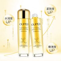 2ml 欧佩羊胎素蛋白保湿水爽肤水修护精华液原液补水滋润肌肤收缩毛孔