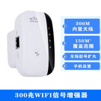 白色 300M升级款20dBm 路由器无线wifi信号增强器网络信号放大器不掉线穿墙无线扩展器