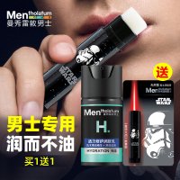 50ml 正常规格 男士润肤露活力修护润肤乳面霜保湿补水滋润摸脸油送唇膏