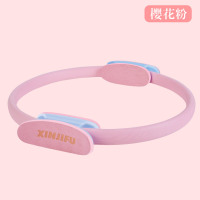 樱花粉 瑜伽轮魔力圈普拉提圈瘦大腿神器夹腿器瑜伽环瑜珈辅助工具器材