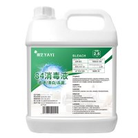 84消毒液家用大桶装衣物漂白室内环境地板杀菌清洁喷雾八四消毒水