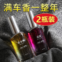 古龙-法国香料[100ML]2瓶装 古龙车载香水补充液大瓶香薰精油香氛汽车家用熏香卧室内持久淡香