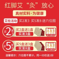 艾柱1盒[买2盒发3盒,买5盒发8盒] 脚艾柱艾条艾灸盒随身灸无烟家用54粒艾绒短小艾炷