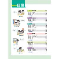 河南版2021秋小学教材帮三年级数学上册北师大BSD版小学数学三年级上北师小学同步教辅