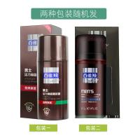 男士乳液 活力焕能醒肤露控油保湿补水滋润擦脸油润肤面霜