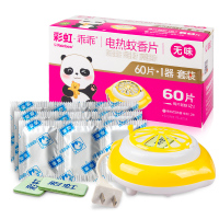 5001AC 1个 电蚊热香片套装卷线加热器安全驱蚊防蚊片灭蚊神器家用