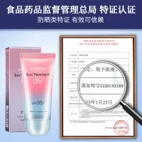 防晒霜SPF35+全身脖子面部清透隔离户外防紫外线轻易清爽